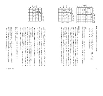 月下推敲　愛蔵版　限定　谷川浩司　詰将棋 Amazon.co.jp: 「 月下推敲 」 谷川浩司 詰将棋作品集 愛蔵版